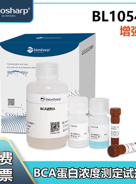 Biosharp白鲨 BCA蛋白浓度测定试剂盒(增强型)试剂 BL1054SA/B/C