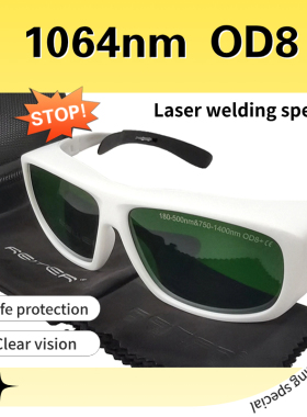 高功率 4级OD8工业激光焊接切割光纤专用防护眼镜防紫外线护目镜