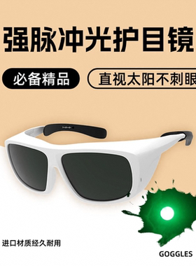 家用美容大排灯眼镜红黄绿蓝光专用护目镜防红外线理疗灯遮光眼罩
