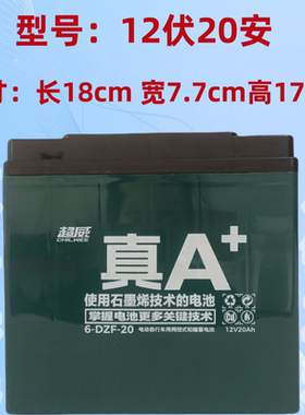 超威12V20ah32ah45ah 电动车电池照明音响轮椅电瓶蓄电池顺丰快递