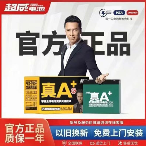 单只20ah电动车电瓶单只也卖