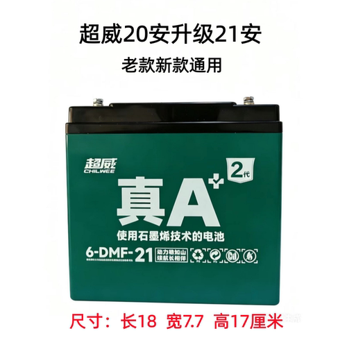 超威12伏单只电池顺丰快递发货