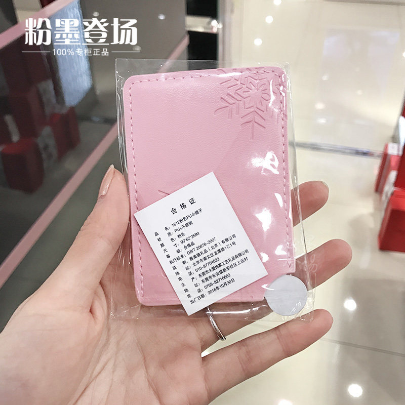 欧珀莱赠品1612粉色PU小镜子补妆随身便携方便化妆镜