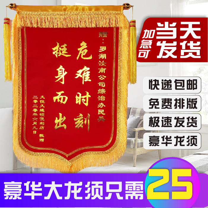 广东发货定做锦旗送老师