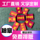章绒布工厂直发彩色保安志愿者 章做订做斜纹袖 执勤袖 标定制定袖