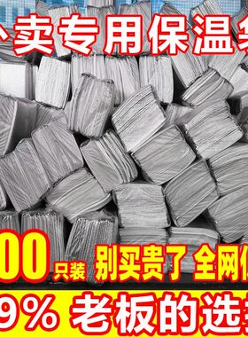 铝箔保温袋锡纸外卖专用500个一次性带胶打包烧烤披萨保鲜冷藏袋