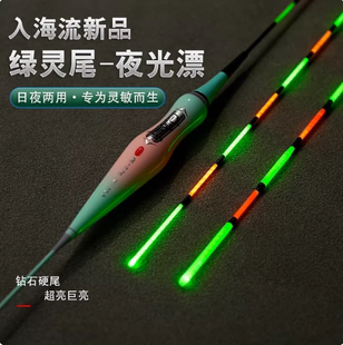 入海流咬钩变色电子浮漂加粗醒目日夜两用硬尾夜光漂高灵敏大物漂