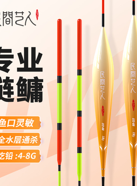 民间艺人鲢鳙专用浮漂浮钓鲢鳙加粗醒目鱼漂抗走水浅水行程大物漂