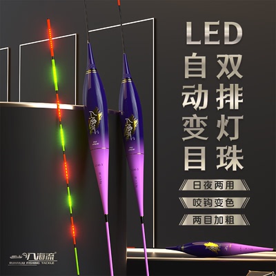 入海流夜光变色咬钩加粗硬尾漂