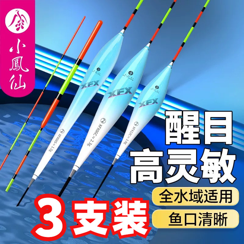 小凤仙鱼漂轻口高灵敏野钓浮漂正图片