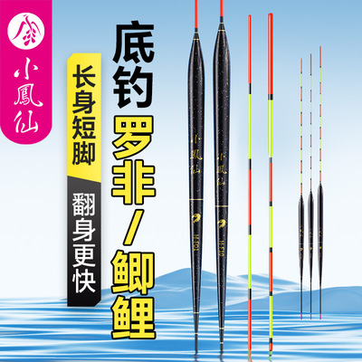 小凤仙罗非鱼漂轻口鲫鱼漂高灵敏