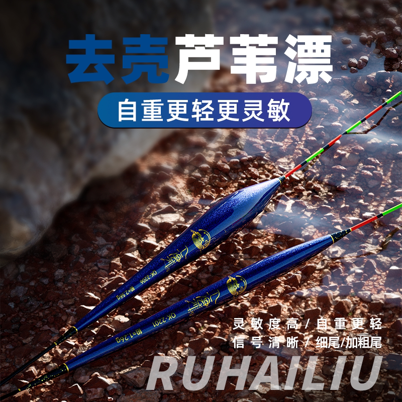 入海流QK正品高灵敏去壳芦苇浮漂近视加粗醒目竞技轻口鲫鱼漂浮标