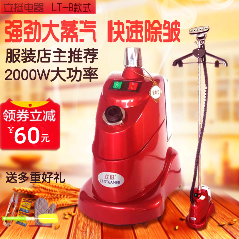 立挺挂烫机蒸汽熨斗家用服装店大功率商用手持立式调温一挺熨烫机使用感如何?