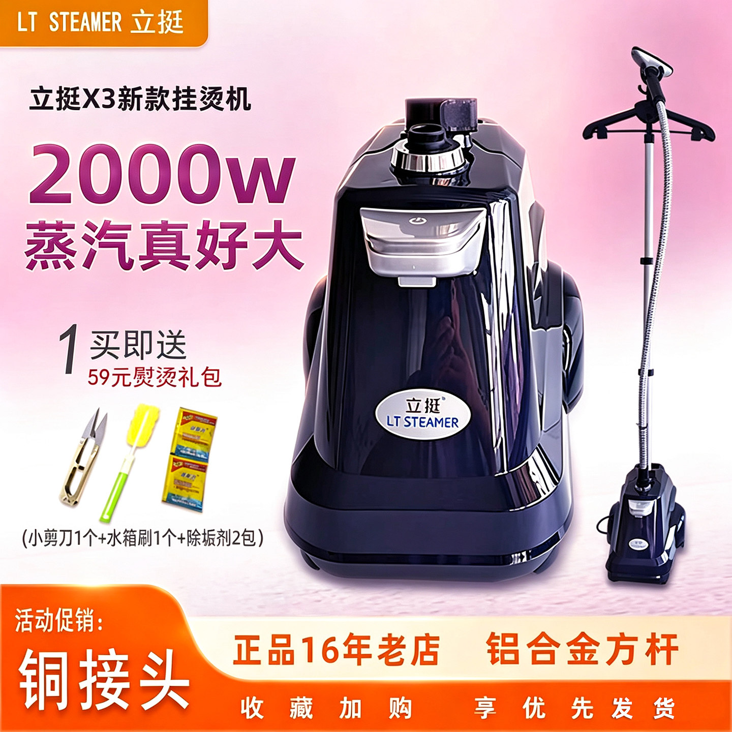 立挺X3蒸汽挂烫机服装店铜头熨斗图片