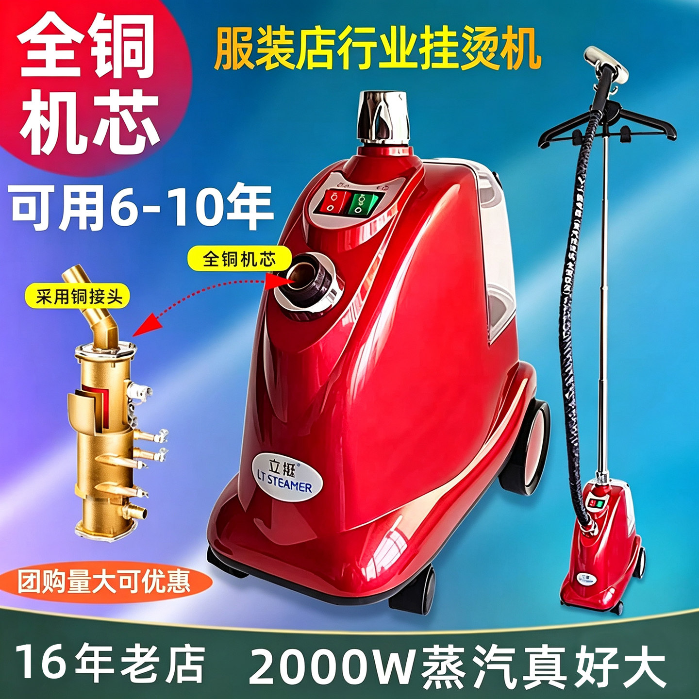 上海立挺挂烫机蒸汽熨斗家用服装店大功率商用立式烫斗一挺熨烫机