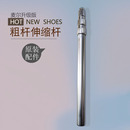 麦尔蒸汽挂烫机配件不锈固定支撑杆四节金属挂杆电熨斗升级版 粗杆