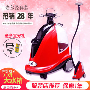 婚纱店SW66大功率手持立式 麦尔蒸汽挂烫机家用服装 电熨斗衣熨烫机