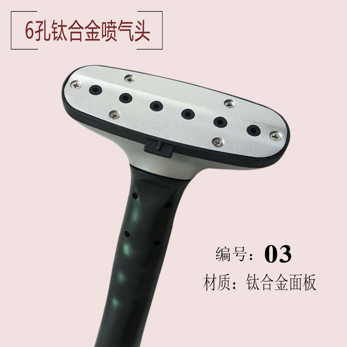 立挺挂烫机配件蒸烫机喷气头通用