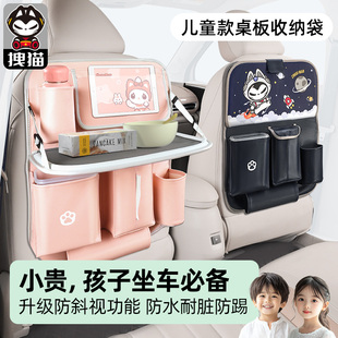 儿童车载收纳挂袋婴儿后排吃饭小餐桌板多功能汽车座椅后背置物架
