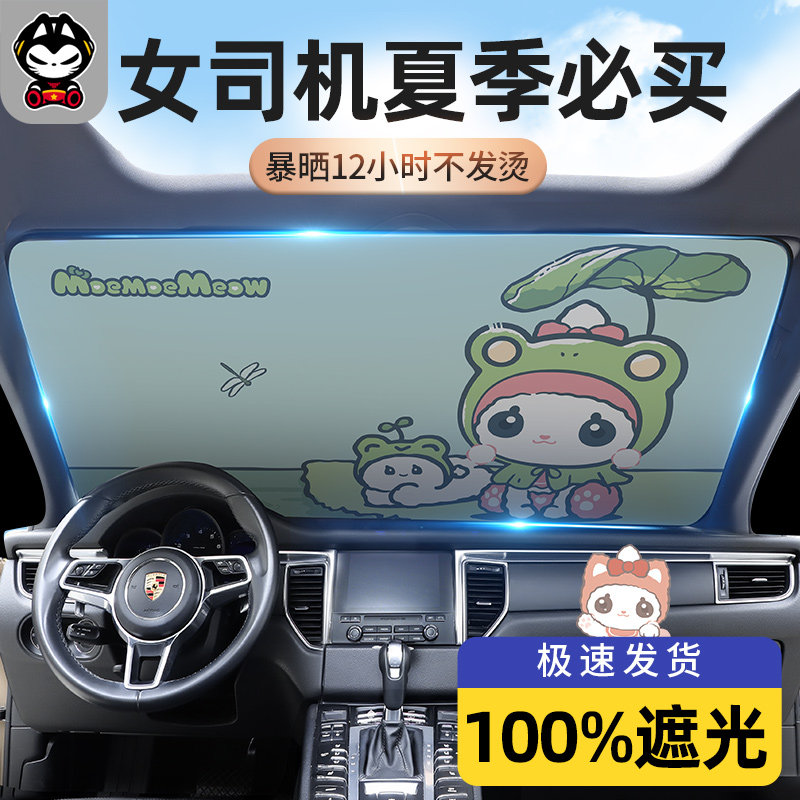 拽猫汽车遮阳伞前挡风玻璃防晒隔热伞式专用前排夏天伸缩挡光板罩,汽车用品/电子/清洗/改装,遮阳挡,淘宝优惠券,粉丝福利购,淘宝优惠卷