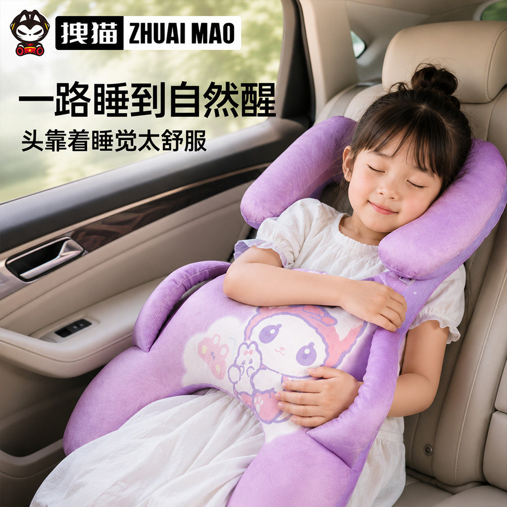 儿童车载睡觉神器睡枕抱枕图片