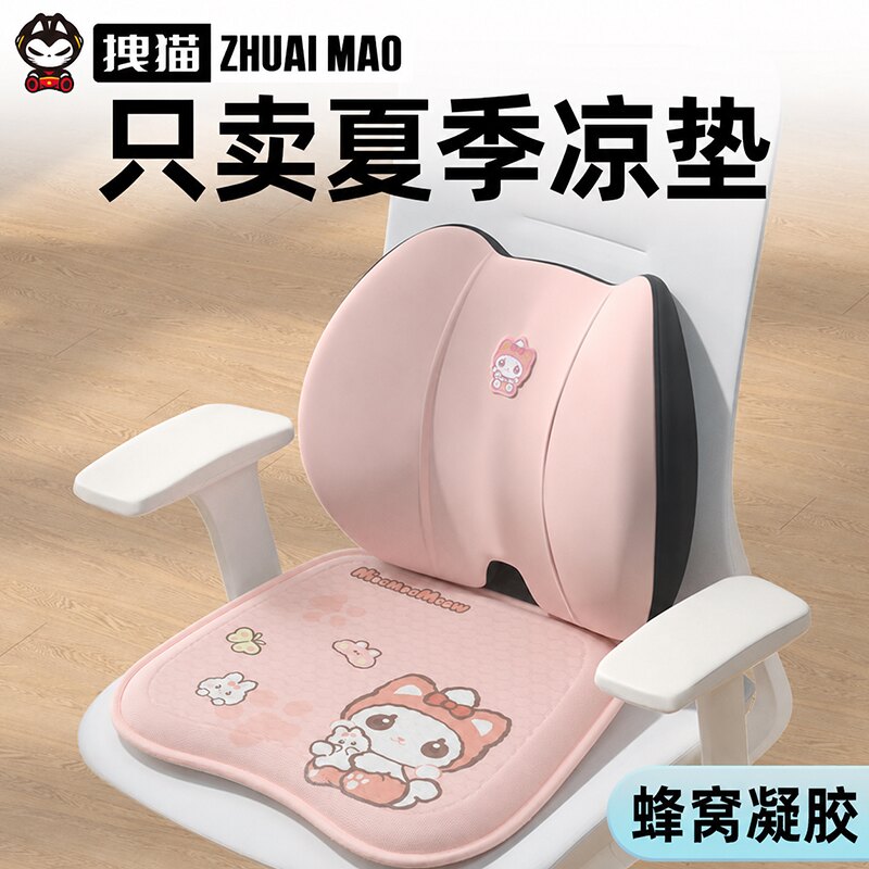办公室夏季透气凝胶坐垫久坐不累图片