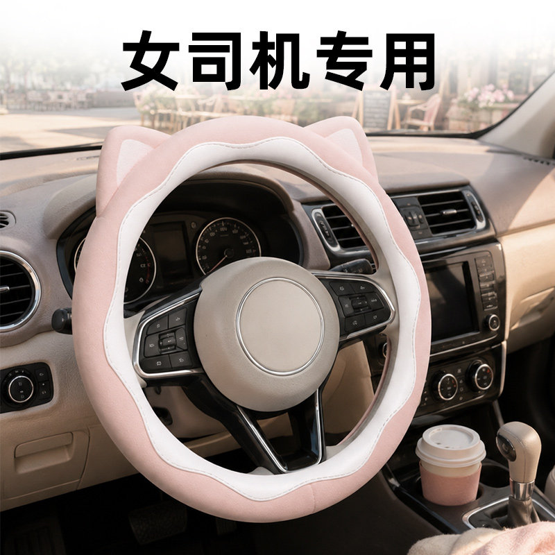 可爱方向盘套女士2026新款图片