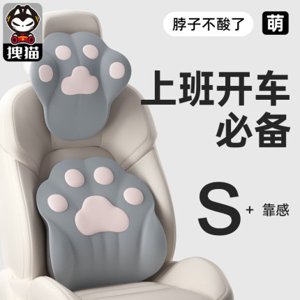 猫爪款汽车头枕2025新款车内靠枕可爱车用护颈枕开车座椅车载枕头