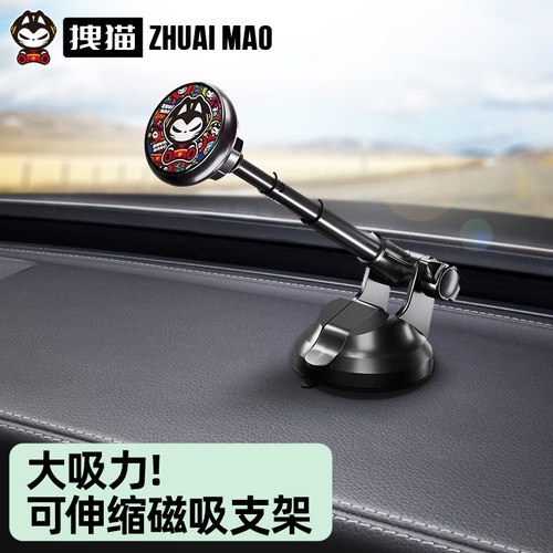 拽猫磁性导航车载手机支架吸盘式