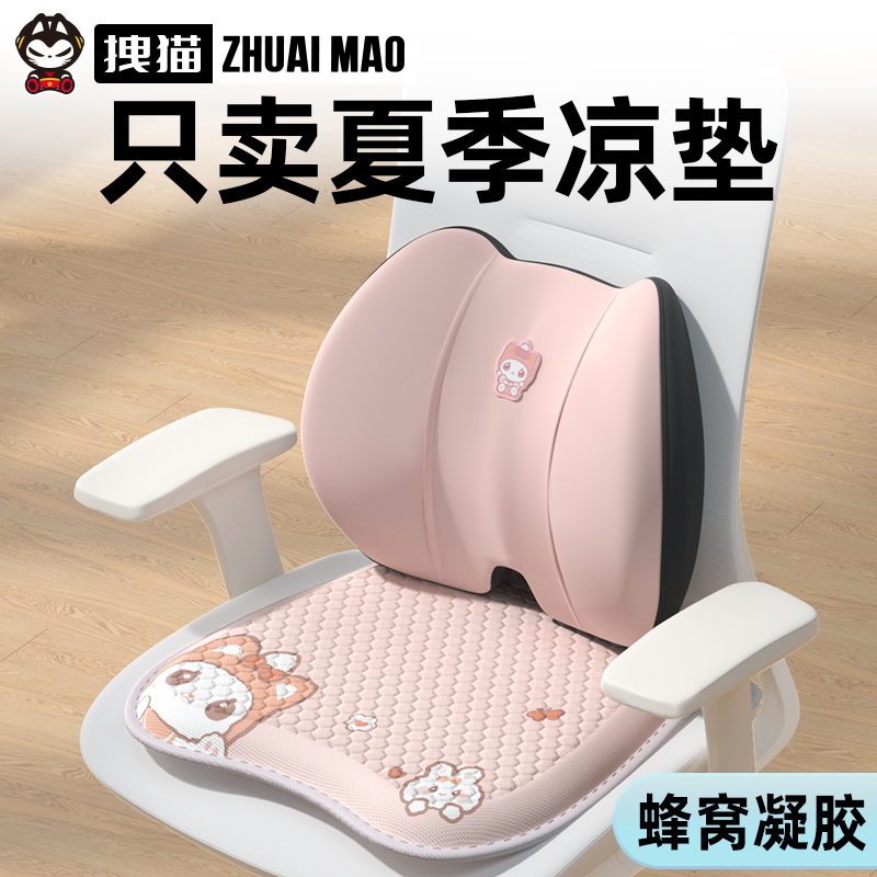 办公室夏季凝胶坐垫久坐不累神器