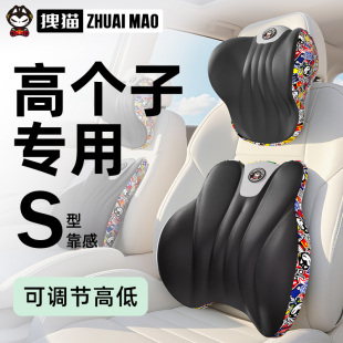 拽猫高个子专用汽车头枕腰靠套装 主驾开车护颈枕座椅靠枕车载靠背