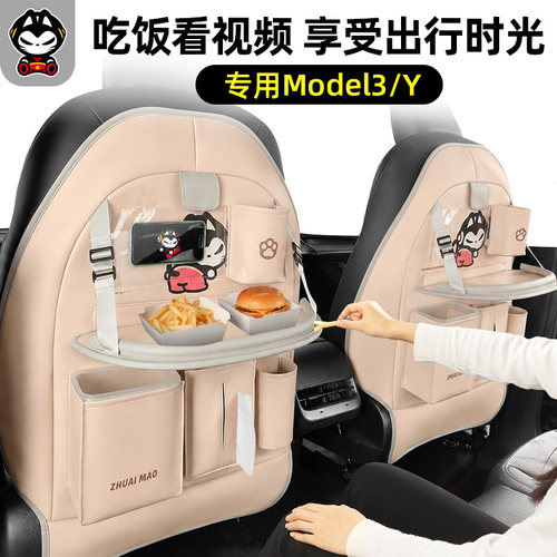特斯拉Model3/Y儿童车载桌板