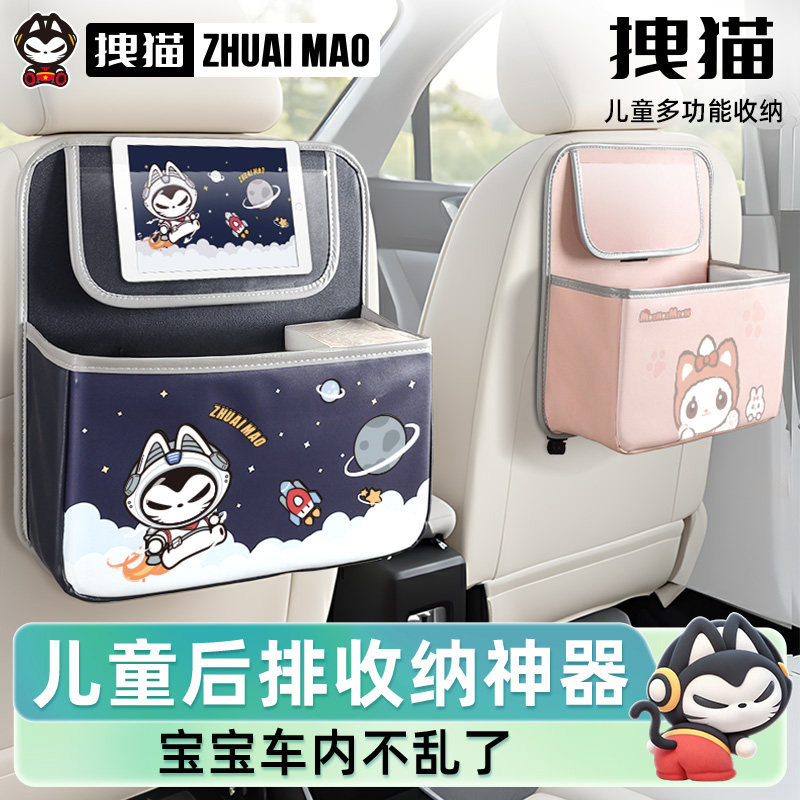 拽猫汽车座椅后背收纳袋挂袋后排桌板垃圾桶车载纸巾盒椅背置物架