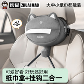 拽猫车载挂钩可爱汽车座椅后背多功能新款 带纸巾盒置物前后排靠背