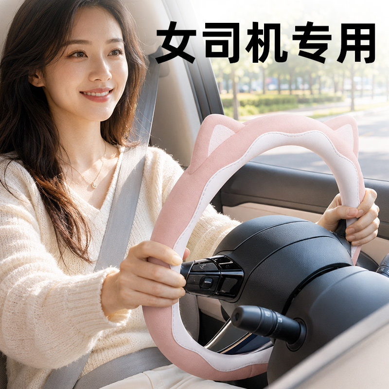 可爱方向盘套女士2026新款图片