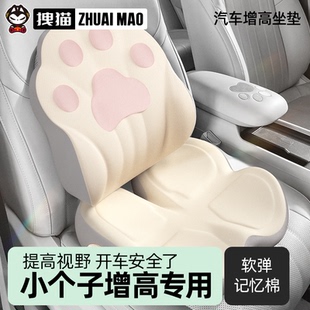 拽猫小个子汽车腰靠护腰坐垫女生开车增高腰托车载主驾驶靠枕腰垫