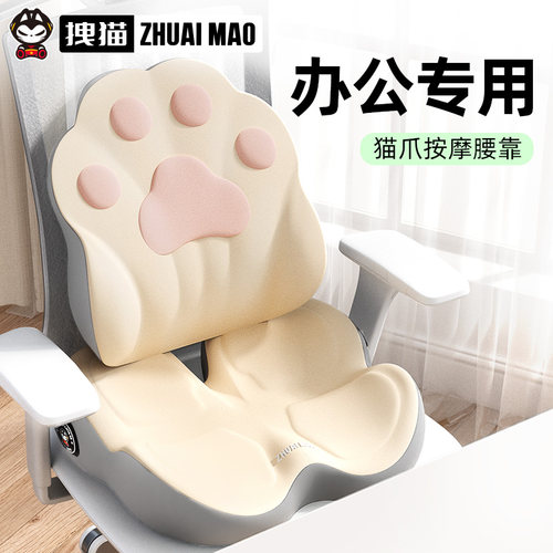 记忆棉久坐不累神器加厚透气软垫
