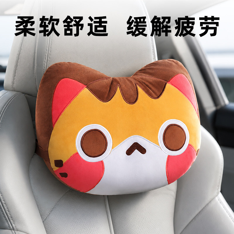 拽猫卡通汽车头枕护颈枕腰靠图片