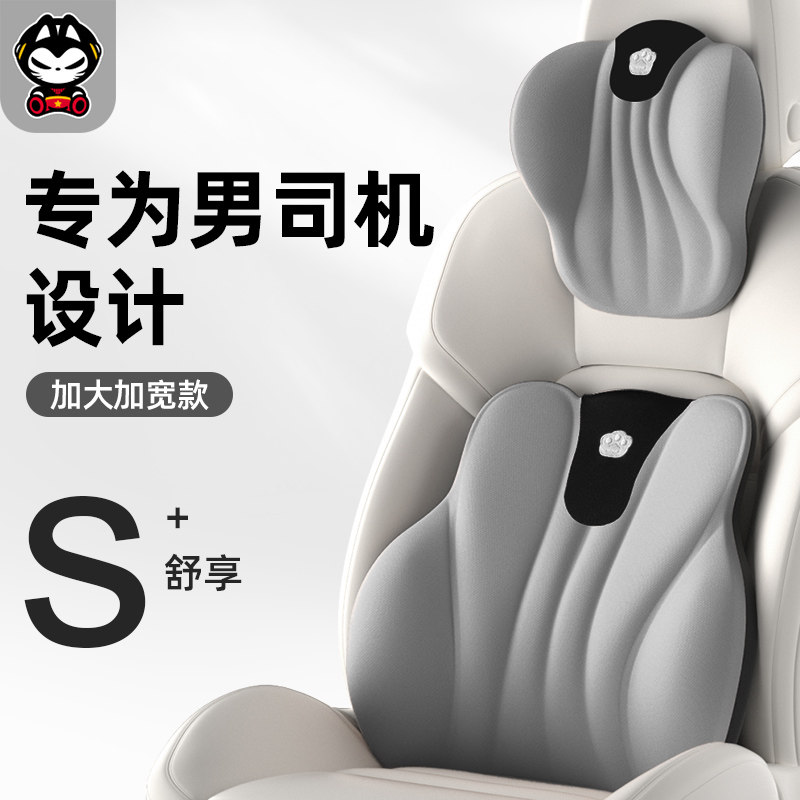 拽猫汽车腰靠护腰开车腰托司机久坐专用车用靠枕座椅主驾驶腰靠垫