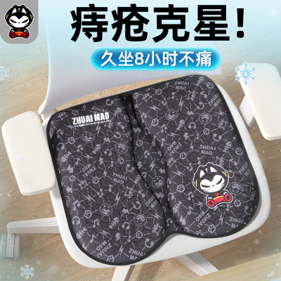 拽猫防痔疮坐垫术后专用尾椎骨减压办公室久坐不累夏季凉垫前列腺