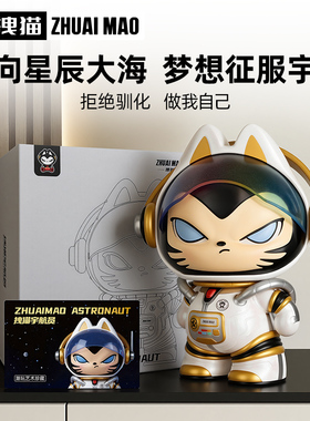 拽猫宇航员摆件乔迁新居礼物送人