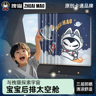 拽猫车窗遮阳帘婴儿宝宝车载儿童后排侧窗汽车防晒遮光隐私滑轨式