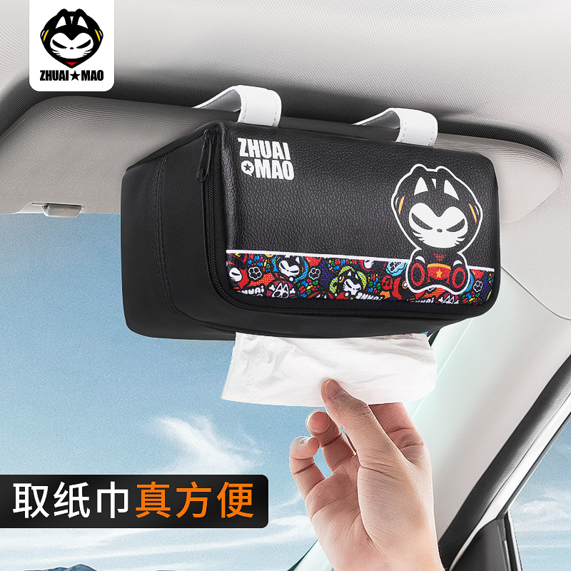 拽猫车载创意可爱遮阳板扶手纸巾盒