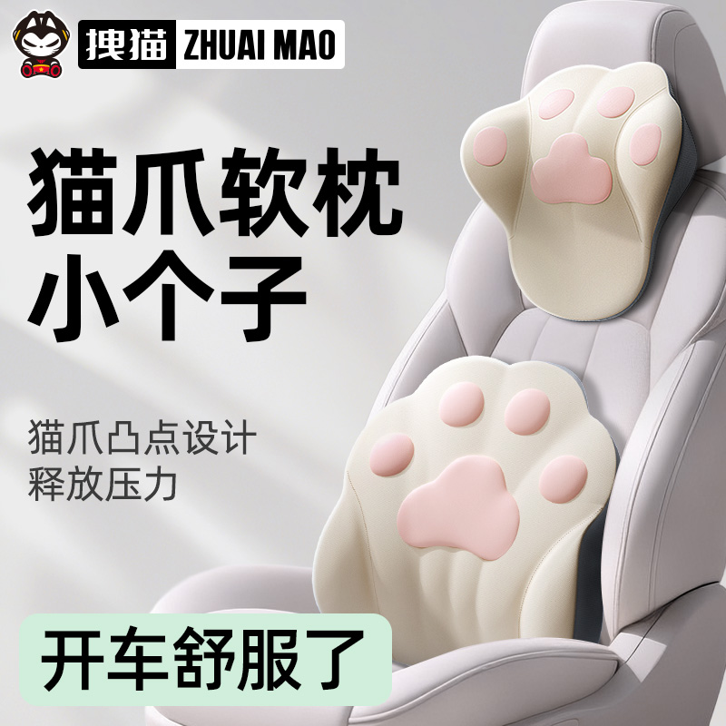 拽猫小个子汽车头枕开车护颈枕主驾驶座椅靠枕2025新款腰靠套装女