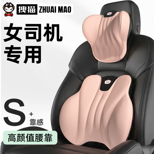 女士汽车腰靠护腰神器开车用腰托