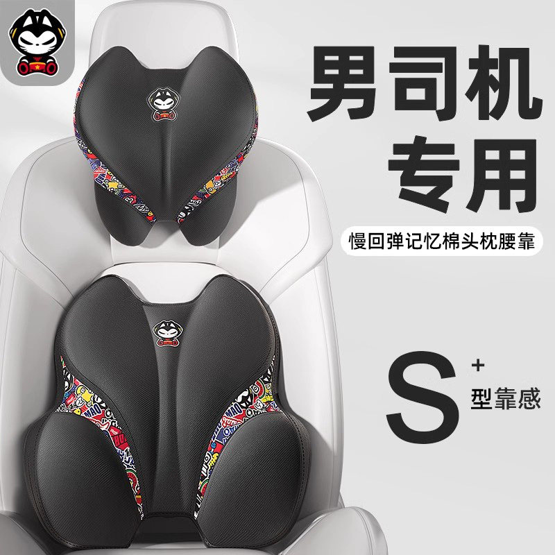 拽猫汽车头枕主驾专用车用靠枕开车腰靠创意座椅记忆棉车载护颈枕图片