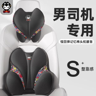 拽猫汽车头枕主驾专用车用靠枕开车腰靠创意座椅记忆棉车载护颈枕