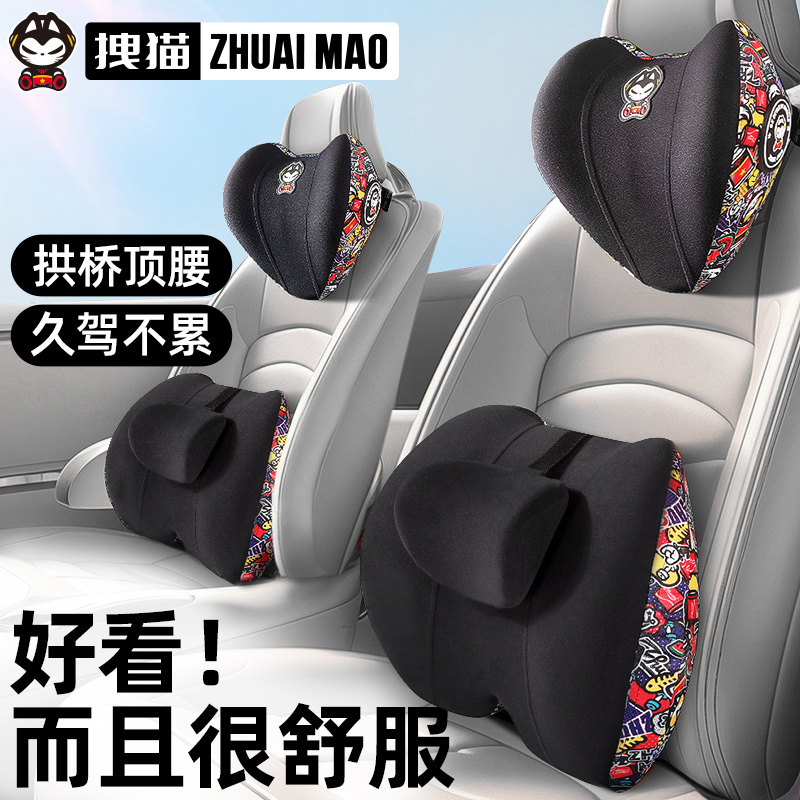 拽猫汽车靠垫腰垫神器座椅