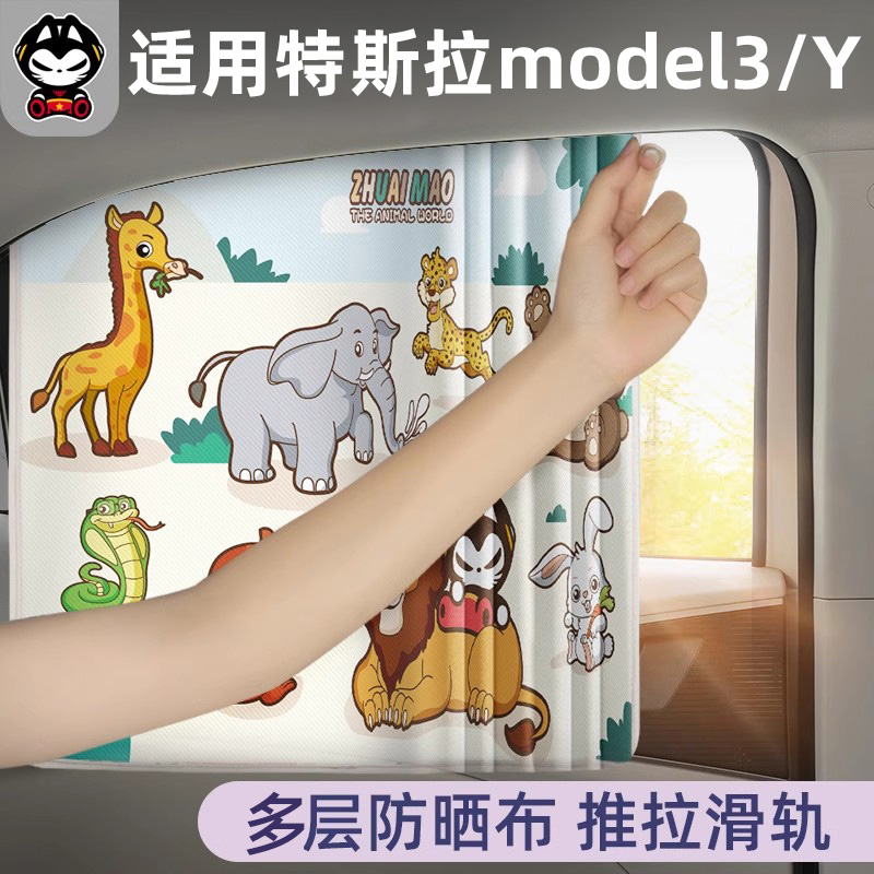 适用特斯拉车窗遮阳帘嵌入式滑轨