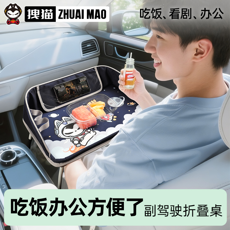 拽猫车载小桌板儿童车上吃饭神器